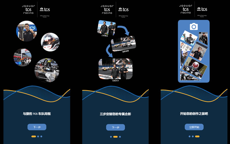 塔塔集團(tuán)-捷豹TCS車隊(duì)-照片合成營(yíng)銷活動(dòng)